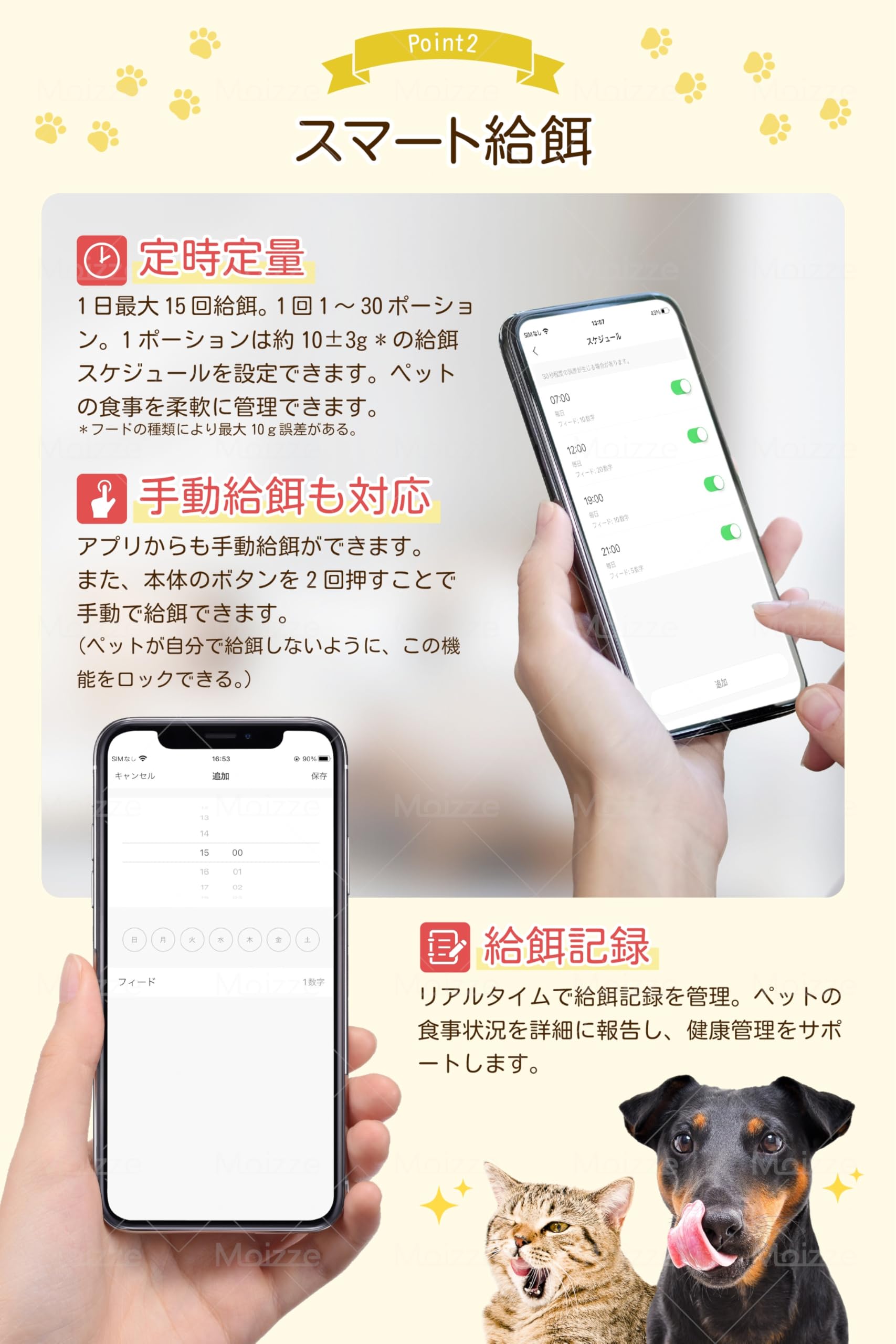 Amazon | Moizze ペット自動給餌器, Wi-Fi対応カメラ付き, 4L大容量